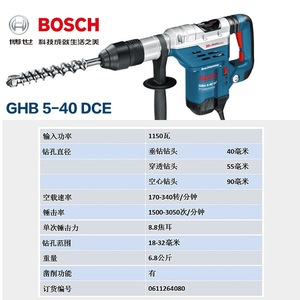 Marteau perforateur électrique Bosch GBH5-40D 1150W 3 modes, qualité industrielle, outil professionnel - Product Image 3