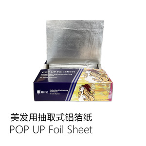 Pop Up Foil Sheet 127mm273mm 200 Sheets Aluminum Foil Hair Coloring Salon Supplies - Product Image 1
