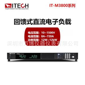 โหลดอิเล็กทรอนิกส์แบบรีเจนเนอเรทีฟ Itech It-M3800 ซีรีส์ 101500V8A720A2kW12kW พร้อมพอร์ต USB - Product Image 4