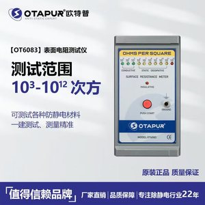 Medidor de Resistencia Superficial Otapur Ot6083, Voltaje de Prueba de 100V, Probador de Materiales Antiestáticos - Product Image 5