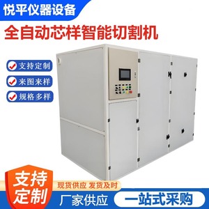 Machine de découpe automatique d'échantillons de noyaux ZNKJ-QZ-180, 380V, commande PLC, pour béton, roche, ciment - Product Image 5