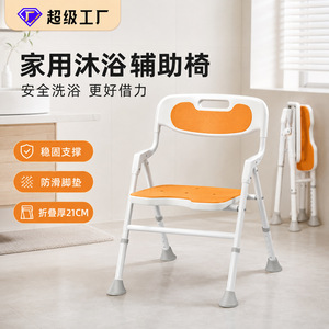 Chaise de douche pliable Fuyao, hauteur réglable, en alliage d'aluminium, orange, antidérapante, pour personnes âgées - Product Image 4