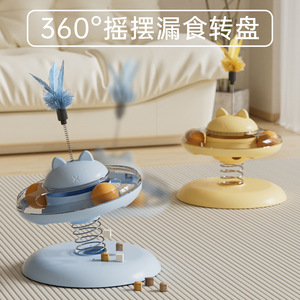 <b>Cat</b> <b>Toy</b> <b>Interactive</b> Feeder With Feather Wand And Rotating Ball For <b>Cats</b> Boredom Buster Pet Plaything - Product Image 3