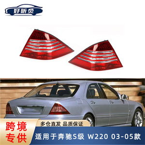 Conjunto de Luces Traseras para Mercedes-Benz Clase S W220, Luz de Freno 2003-2005 OE 2208200864 - Product Image 5