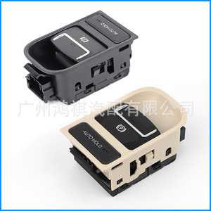 Interruptor de freno de estacionamiento electrónico Volkswagen 5N0927225A, botón Auto Hold para Tiguan 2009 2016 - Product Image 2