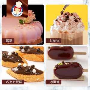 Guttis Melkchocolade Knapperige Kralen Voor Speciaal Bakken Koffie Rijstbal Cake Brooddecoratie Zwarte Aardbeienparel Ingrediënten - Product Image 4