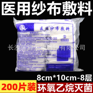 แผ่นผ้าก๊อซทางการแพทย์ Liyang ขนาด 8 ซม. x 10 ซม. ผ้าพันแผลผ้าฝ้ายแบบใช้แล้วทิ้งปลอดเชื้อสำหรับการปฐมพยาบาล - Product Image 2