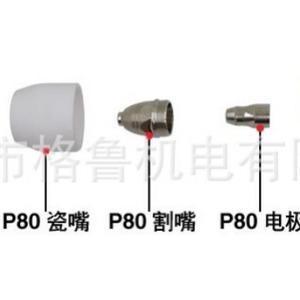 Antorcha de corte por plasma P80, copa de cerámica 60-100 A, accesorio para máquina de corte de acero dulce Gl9806 - Product Image 5