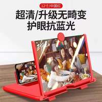 New Arrive Mobile Phone Amplifier 10/12inch Enlarged Screen Magnifier Pull Out Mobile Phone Hd Amplifier Portable Phone Holders