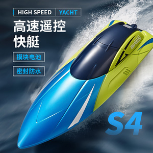 Yacht télécommandé électrique haute vitesse S4 pour enfants, bateau télécommandé pour jeux en plein air, modèle de jouet en plastique étanche - Product Image 1