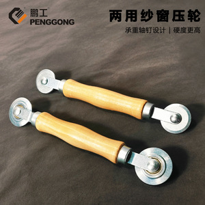 Dual Purpose <b>Screen</b> <b>Window</b> Pressure Roller Zinc Alloy Wooden Handle For Furniture Repair - Product Image 5