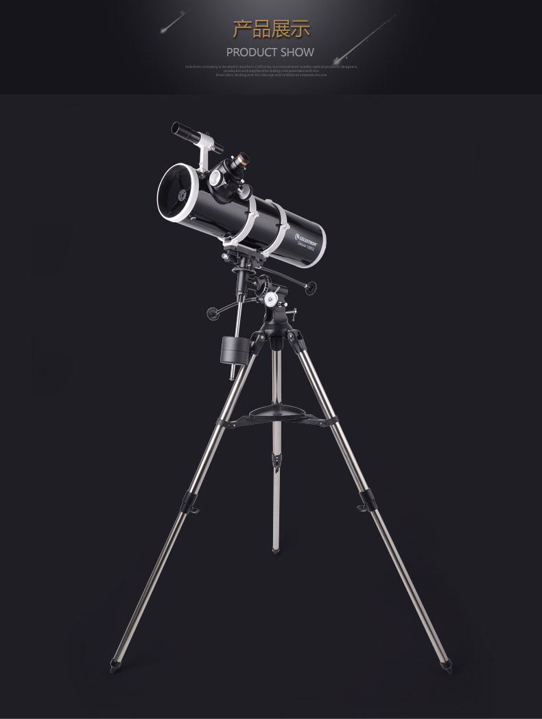 celestron豪华130eq赤道折射仪天文望远镜儿童学生望远镜天文爱好初学