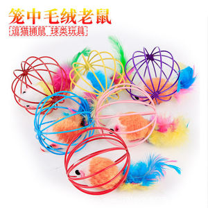 <b>Cat</b> toy cage mouse, a fun and interactive <b>cat</b> pet <b>plush</b> mouse cage mouse. - Product Image 4