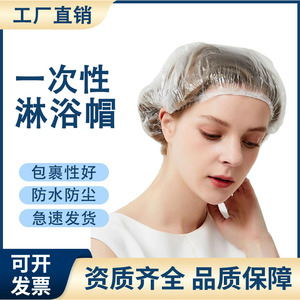 Bonnet de douche jetable transparent en PE épaissi, grande taille, pour hôtel, salon de coiffure, coloration des cheveux - Product Image 5