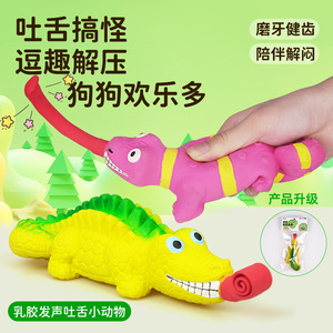 पालतू खिलौना नया उत्पाद लेटेक्स जीभ थूकना लिजार्ड क्रोकोडाइल निचोड़ता है और बोरियत कुत्ते को राहत देने के लिए अजीब ध्वनि उत्पन्न करता है - Product Image 2