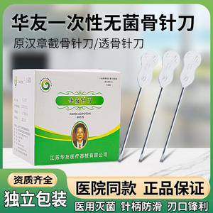 Aguja de Acupotomía Huayou, Tamaño Pequeño, Desechable, Estéril, 100 Piezas por Caja, Dispositivo Médico Jiangsu - Product Image 3