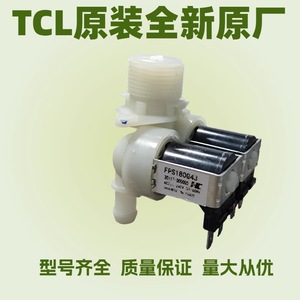 วาล์วสองทางแบบ Stol รุ่น 2C112-000005 ขนาด 26x44 มม. สำหรับอะไหล่เครื่องซักผ้าฝาหน้า TCL - Product Image 5