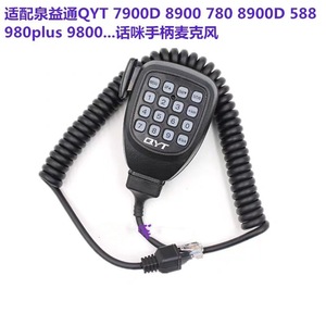 QYT วิทยุติดรถยนต์ไมโครโฟน KT-5800 สายโทรศัพท์แบบมีสายพร้อมสายขดสำหรับ QYT KT-7900D 8900R D 980 980 พลัส - Product Image 4