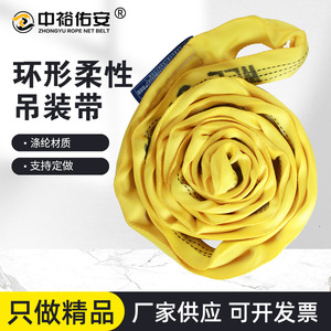 Eslinga Redonda de Poliéster Zhongyu para Elevación, 3 Toneladas, Alta Visibilidad, Uso Industrial en Grúas - Product Image 5
