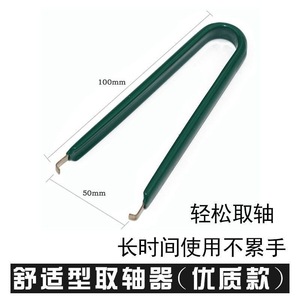 Mengyue Hardware U-shaped IC Puller <b>Plastic</b> Gripper Jaw Pullers For Quick Grip Integrated Circuit Component Removal Tool - Product Image 4