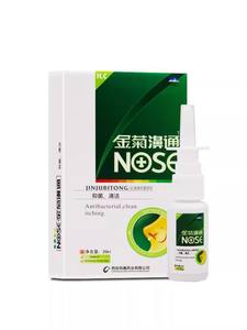 20ml puro naturale cinese alle erbe Spray nasale sollievo rapido per la rinite allergica e la congestione sinusale soluzione per la cura del naso - Product Image 2