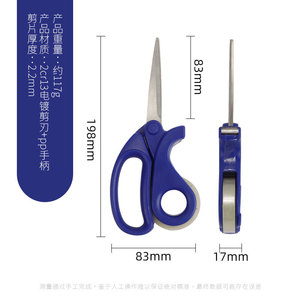 กรรไกรสำนักงานสแตนเลสพร้อมเทปใส 2 ใน 1 เครื่องมือตัดกระดาษสำหรับงานฝีมือสำหรับนักเรียนและสำนักงาน - Product Image 3