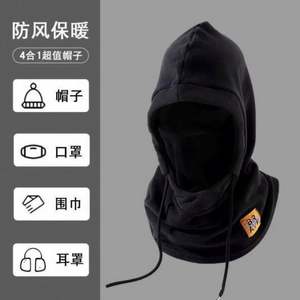 Chapeau chaud d'été pour hommes et femmes, masque de cyclisme, écharpe, capuche intégrée, résistant au froid, coupe-vent, en polyester, USA Mairun USA 823 - Product Image 6