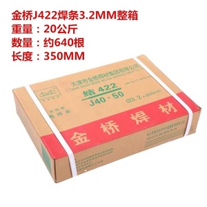 ลวดเชื่อมเหล็กกล้าคาร์บอน Jinqiao J422 ขนาด 3.2 มม. สำหรับงานเชื่อมโครงสร้าง - Product Image 1