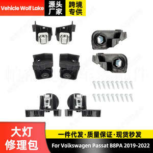 Kit de Soporte para Faros Delanteros Volkswagen Passat B8PA 2019-2022, Piezas de Reparación de ABS con Tornillos, Posición Delantera - Product Image 4