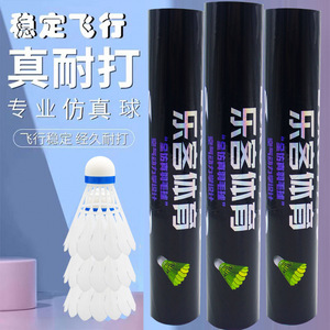 Volants de badminton en nylon Sports Lk, 6 pièces, durables et à vol stable, pour l'entraînement et la compétition - Product Image 1