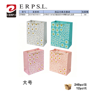 Borsa regalo grande Erpsl, doppia faccia goffrata con stampa in lamina oro UV, borsa di carta per promozioni - Product Image 1