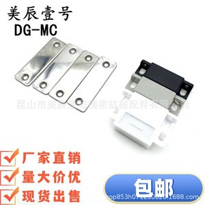 DG-MC Magnetic <b>Door</b> <b>Catch</b> Metal Modern Design For <b>Door</b> <b>Catches</b> And <b>Door</b> Closer - Product Image 3