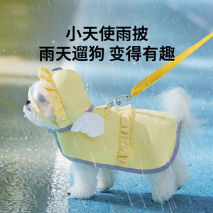 Small Medium <b>Dog</b> Raincoat <b>Waterproof</b> Pet Clothes Yellow Blue Pink Solid Color Angel Two Legged With Lead Hook For Outdoor Use - Product Image 3