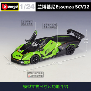 Bburago 1:24 <span class=keywords><strong>Lamborghini</strong></span> Essenza SCV12 Modellino Auto in Metallo Pressofuso con Porte Apribili per Collezionisti Regalo Vendita all'Ingrosso - Product Image 3