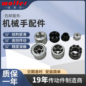 เกียร์แขนหุ่นยนต์ Wolfer สแตนเลสสตีล ชิ้นส่วนส่งกำลังความแม่นยำสูง สำหรับระบบอัตโนมัติทางอุตสาหกรรมและหุ่นยนต์ - Product Image 4