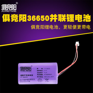 Jujingyang 36650 Lithium <b>Battery</b> <b>3.7V</b> 2400mAh For Consumer Electronics - Product Image 4