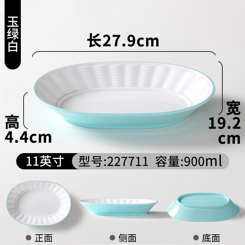 227711 สีเขียวหยกและสีขาว