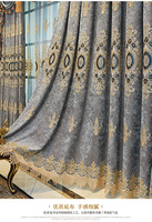 Rideaux de salon américains prêts à poser, style grand luxe, avec draperies en chenille brodées, occultants, du sol au plafond, voilages