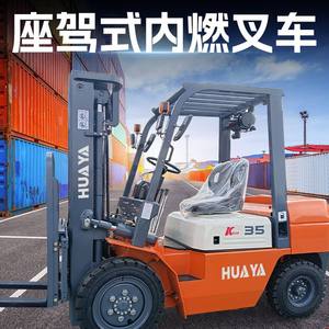 Exclusif pour chariots élévateurs transfrontaliers, 2 tonnes, 3 tonnes, 4 tonnes, 5 tonnes, 10 tonnes, avec la même configuration du véhicule - Product Image 2