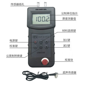 9M Um6500 Ultrasonic Thickness <b>Gauge</b> 1-245mm For Stainless Steel Boiler Fiberglass Pipe Wall Measurement - Product Image 1