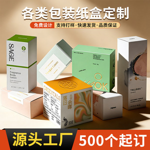 Cajas de Embalaje Cosmético Personalizadas de Cartón Blanco de 350 g/m², Imprimibles, Diseño de Alta Gama, Embalaje General - Product Image 5