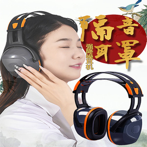 Over-Ear Noise-Blocking Earmuffs Black Headband Type 30 Snr For Work Safety Construction Sites Home Renovation - Product Image 1