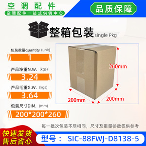 มอเตอร์พัดลมแอร์ชิบาอุระ รุ่น SIC-88FWJ-D8138-5 DC280V 138W แบบแยกส่วน H7B00917G - Product Image 3