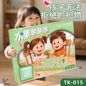 Fruit Flip Chess TK-015 <b>Interactive</b> Educational <b>Board</b> Game For Children Parent Child Play Plastic Toy - Product Image 4