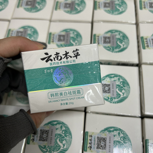 Meilleure <span class=keywords><strong>Crème</strong></span> Visage Hydratante Éclaircissante Anti-Taches <span class=keywords><strong>pour</strong></span> Soin de la Peau, à Base de Plantes, Réparatrice et Blanchissante - Product Image 2