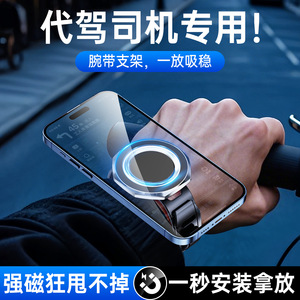Magnetic Wristband <b>Holder</b> For Riding 260mm Plastic Phone Mount Cycling Stand Apple <b>IPhone</b> Compatible - Product Image 2