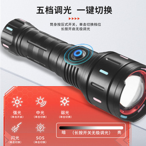 <b>Flashlight</b> 26650 <b>Rechargeable</b> Led Zoomable Dimmable Aluminum Alloy Outdoor Emergency Tactical Light - Product Image 1