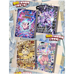 YQ 100 Nouvelle Série Starburst Cartes en Papier de Collection Art Pokémon Art Fan Art Chinois Eif Baby Art Art Familial Écologique Vente en Gros - Product Image 5