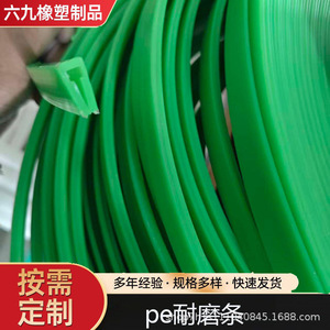 Nylon Guide Rail <b>Plastic</b> Profiles For Conveyor Lines K Type Friction Strips Wear Resistant <b>Extruded</b> Polyethylene - Product Image 5