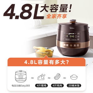 Midea My-Yl50easy203 Electric Pressure <b>Cooker</b> 1200W Aluminum Alloy Inner Pot Non-Stick 10-In-1 <b>Multi</b> <b>Function</b> Cooking - Product Image 5